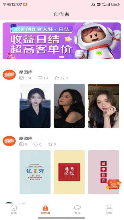 原图站壁纸