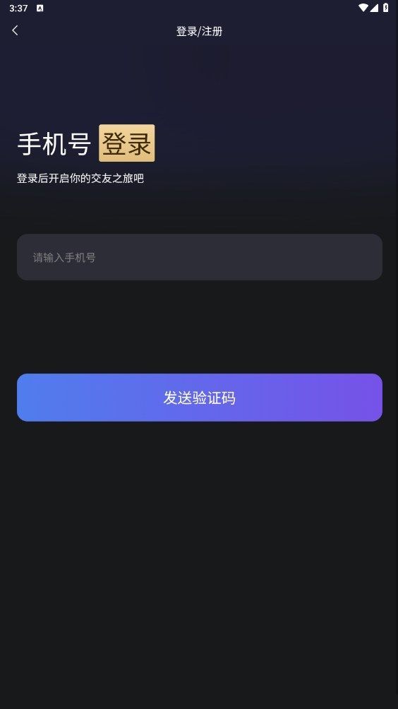 友趣汇交友app最新版图片1