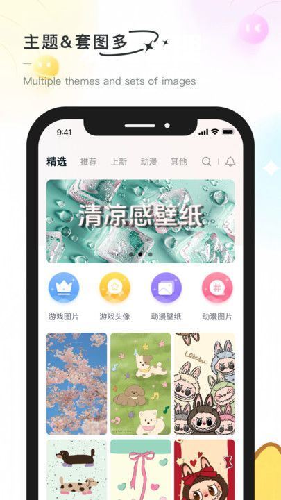 彩虹喵壁纸app官方版图片1