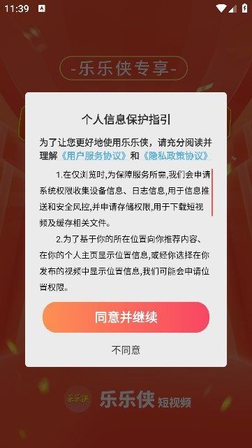 Ƶapp  v1.0.2ͼ1