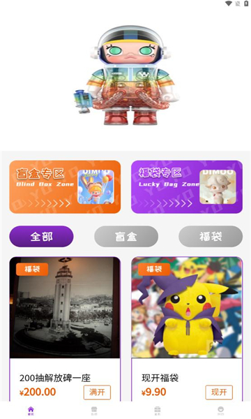 优优盲盒商城