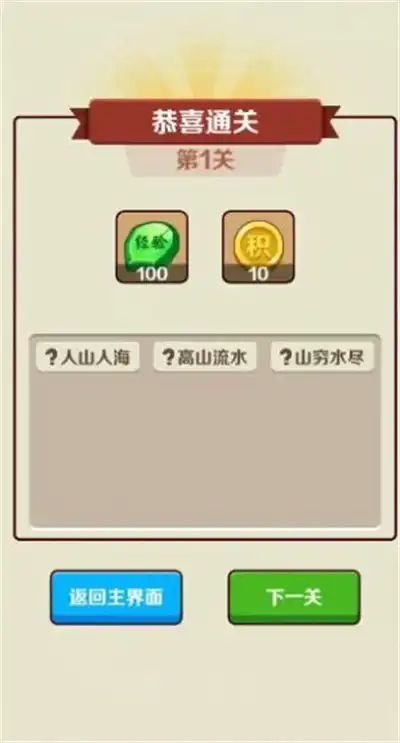 Ϸ  v1.01.73ͼ2
