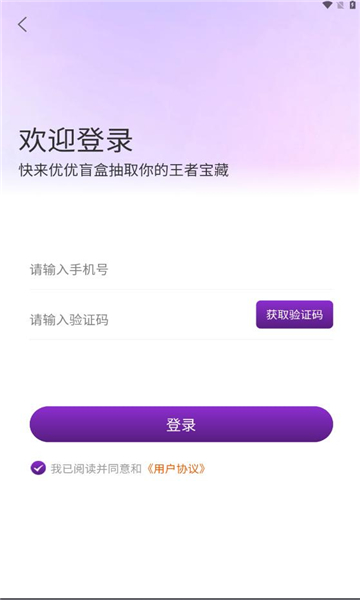 优优盲盒商城