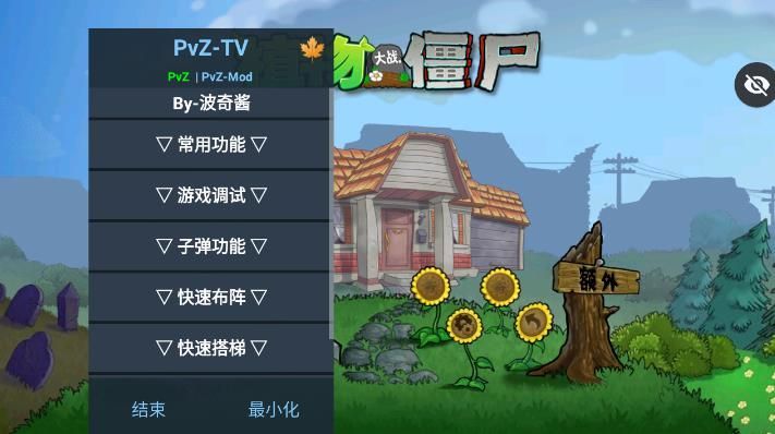 PVZ E֧Ϸٷ°  v1.1.1ͼ2