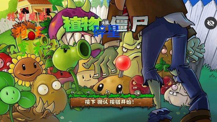 PVZ E֧Ϸٷ°  v1.1.1ͼ1