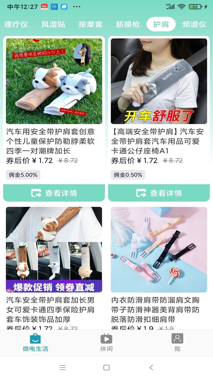 ΢̳app°  v2.1.3ͼ1