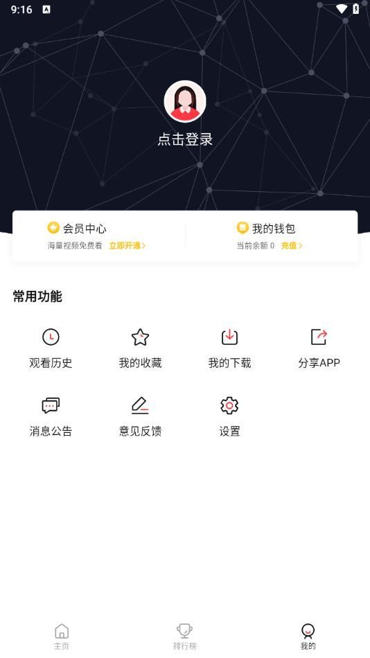 Ӱè׷appѰ  v2.1.0ͼ2