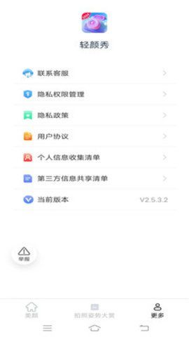 Բappٷ°  v2.5.3.2ͼ2