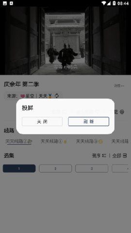 ӽTVٷapp׿  v1.0.6ͼ2