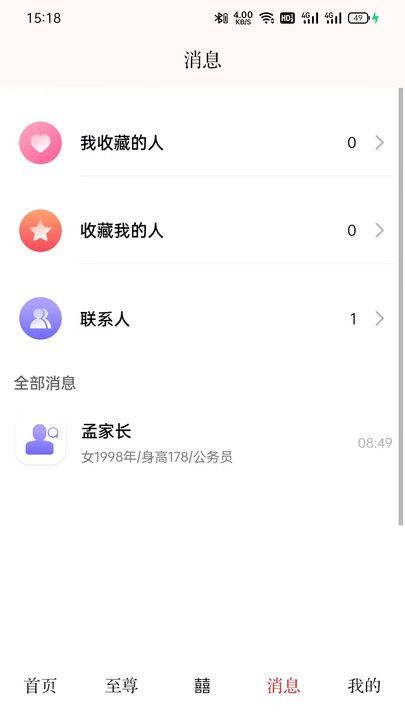Եƽ̨app°  v1.2.0ͼ3