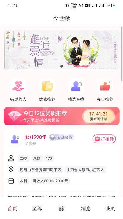 Եƽ̨app°  v1.2.0ͼ2