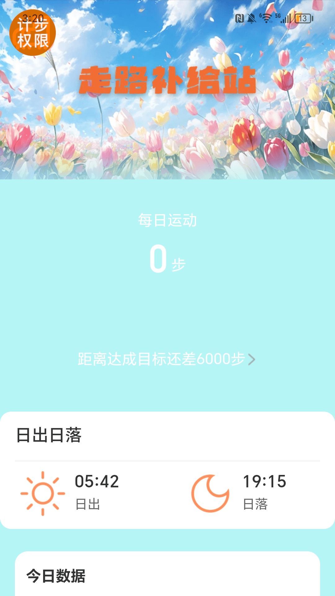 ·վ˶appٷ  v2.0.1ͼ2