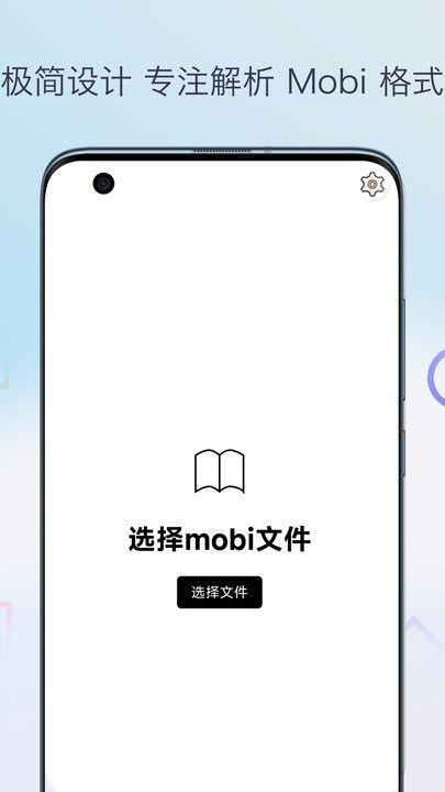 mobiĶ׿appذװ  v1.0ͼ3