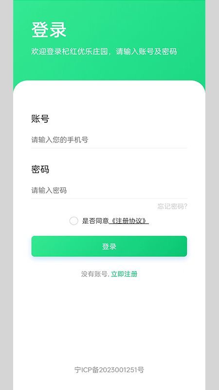 轺appٷ  v1.0.6ͼ2