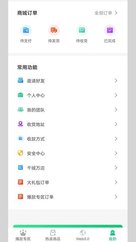 轺appٷ  v1.0.6ͼ3