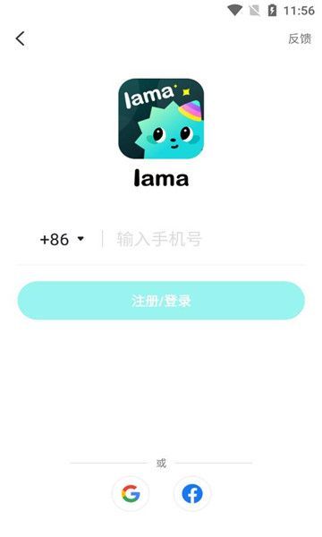 Lama LiteappٷͼƬ1