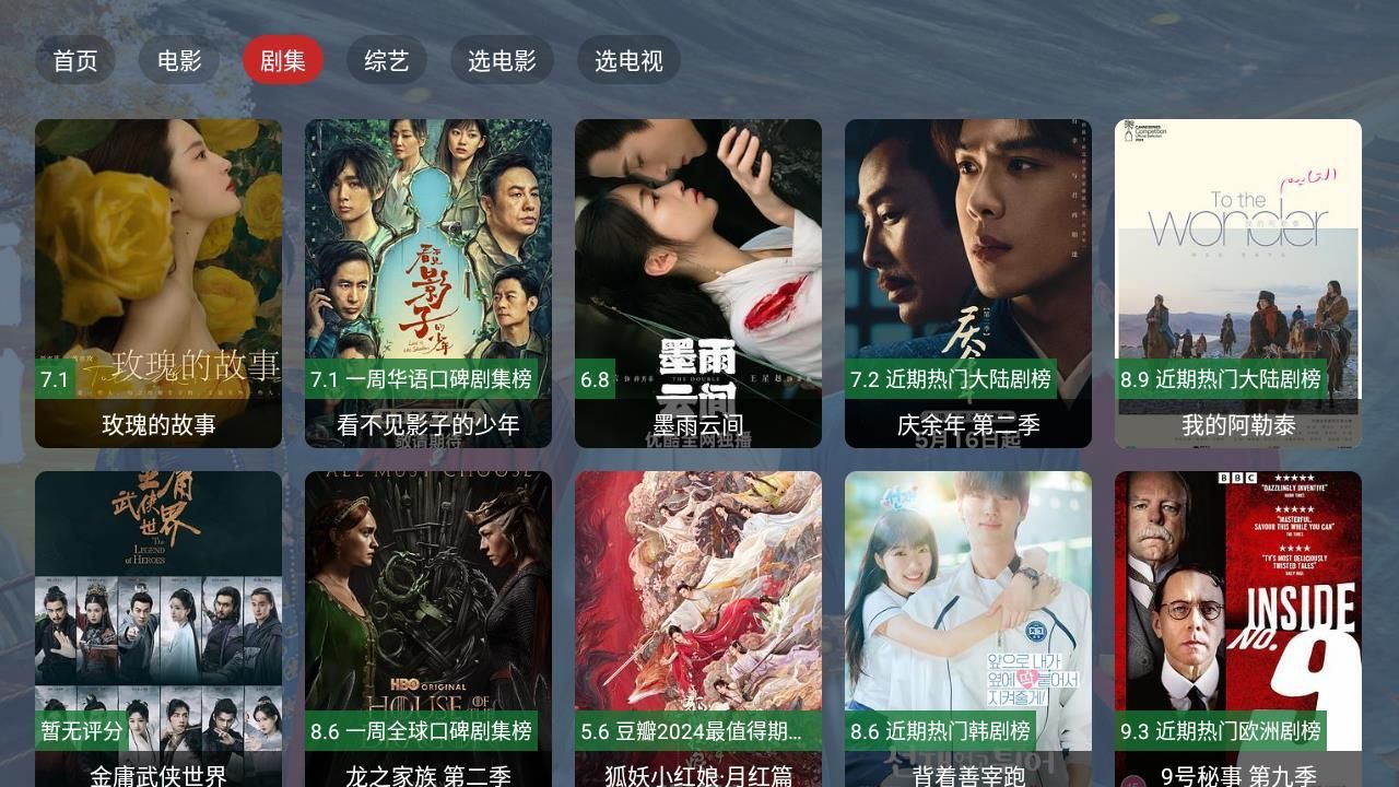 TVӰapp°  9.0.240611ͼ2
