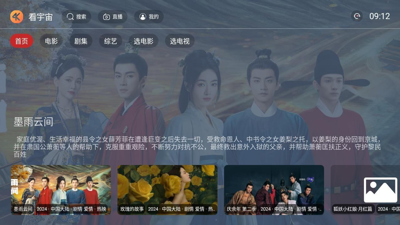 TVӰapp°ͼƬ1