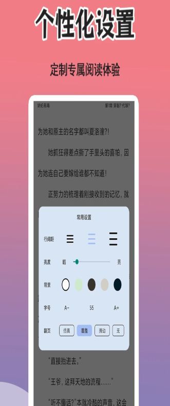 ˬС˵ȤĶappѰ  v1.0.4ͼ1