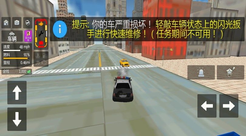 警察破案模拟