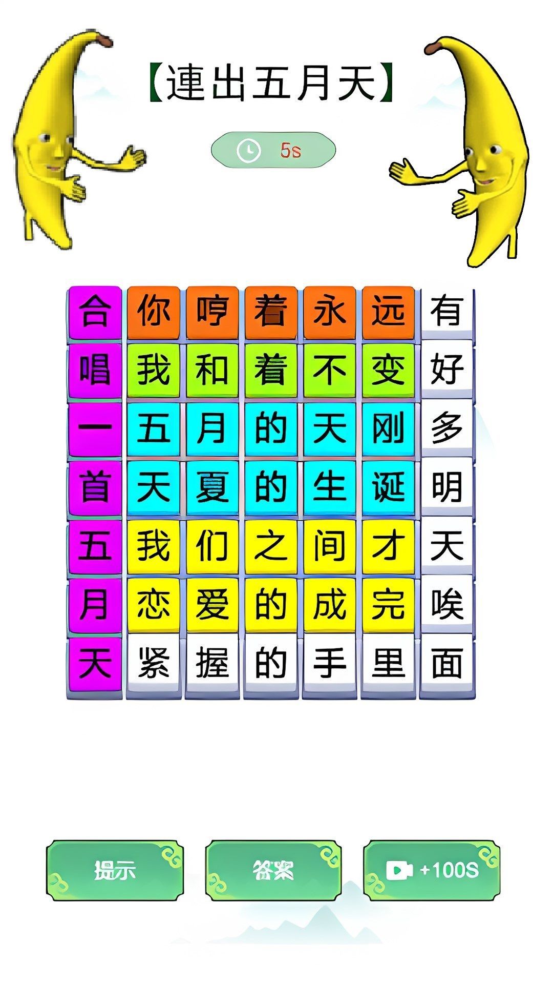 青春修炼手册游戏安卓版图片1