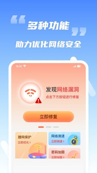 WiFi钥匙能连