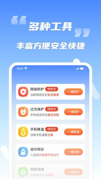 WiFi钥匙能连app官方最新版图片1