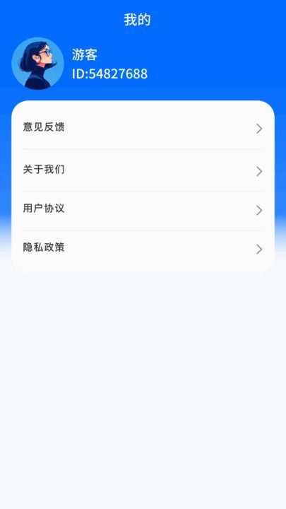 WiFi顺畅通软件官方版