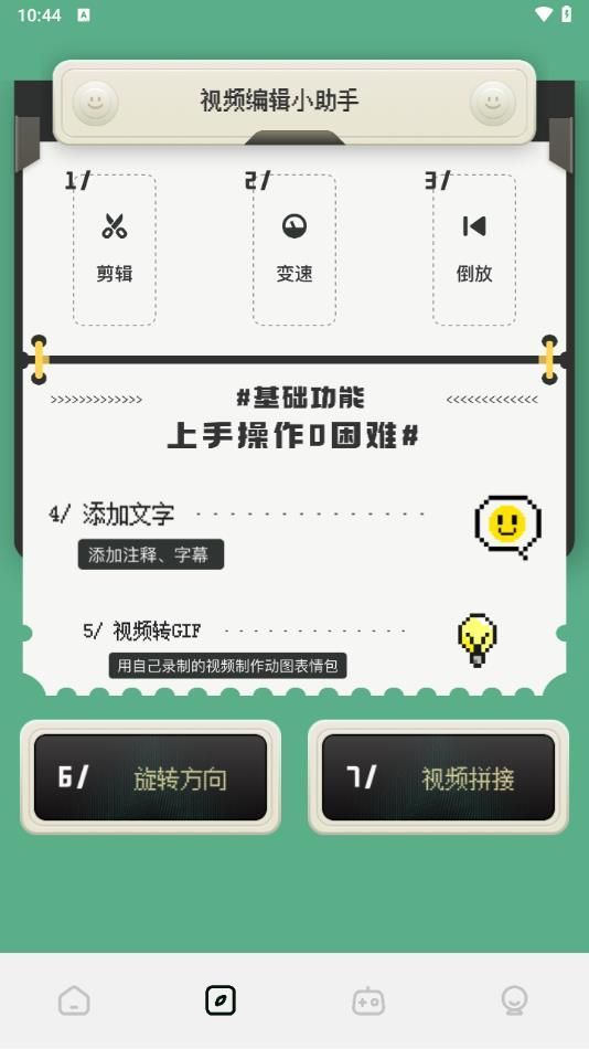 春盈天下盒子app最新官方版图片1