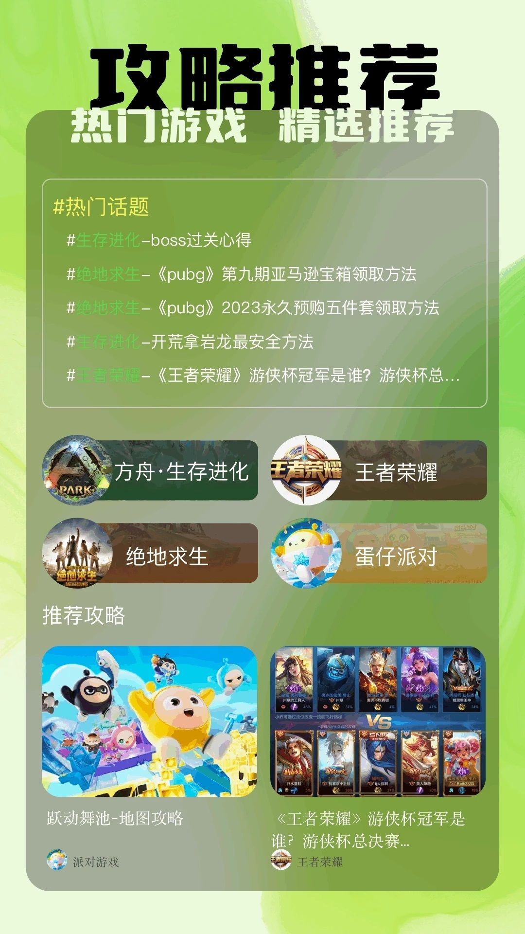 439玩游盒app官方版图片1