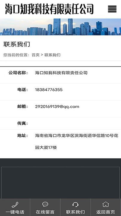֪ҿƼٷapp  v1.0.0ͼ2