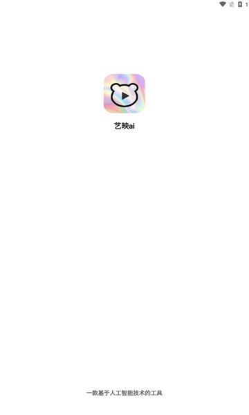 ӳaiٷappذװ°  v1.1.3.3ͼ1
