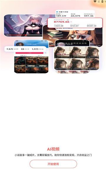 ӳaiٷappذװ°  v1.1.3.3ͼ2