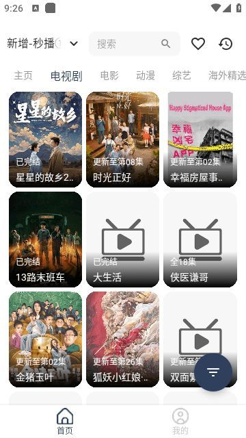 Ӱapp°  v1.2.0ͼ2