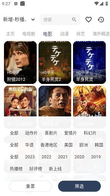 Ӱapp°  v1.2.0ͼ3
