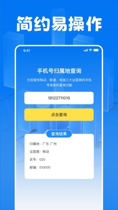 ܼappٷֻ  v1.21ͼ1