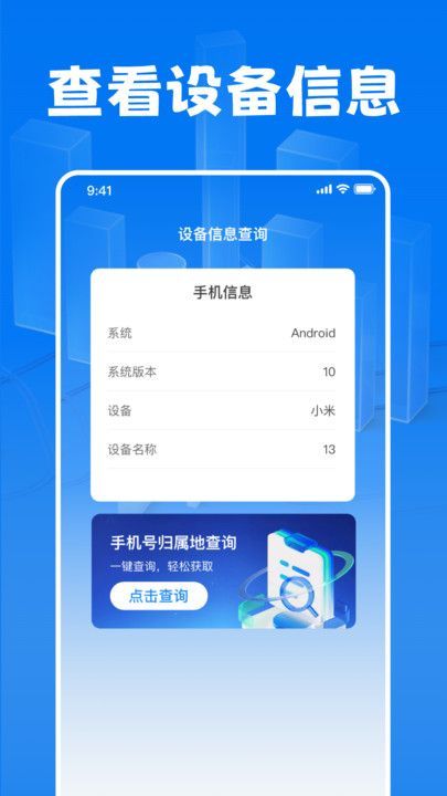 ܼappٷֻ  v1.21ͼ3