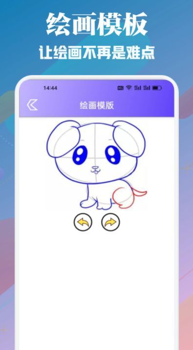 Ȥappٷ°  v1.2ͼ1