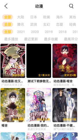 Ű͵Ӱapp°  1.2.8ͼ2