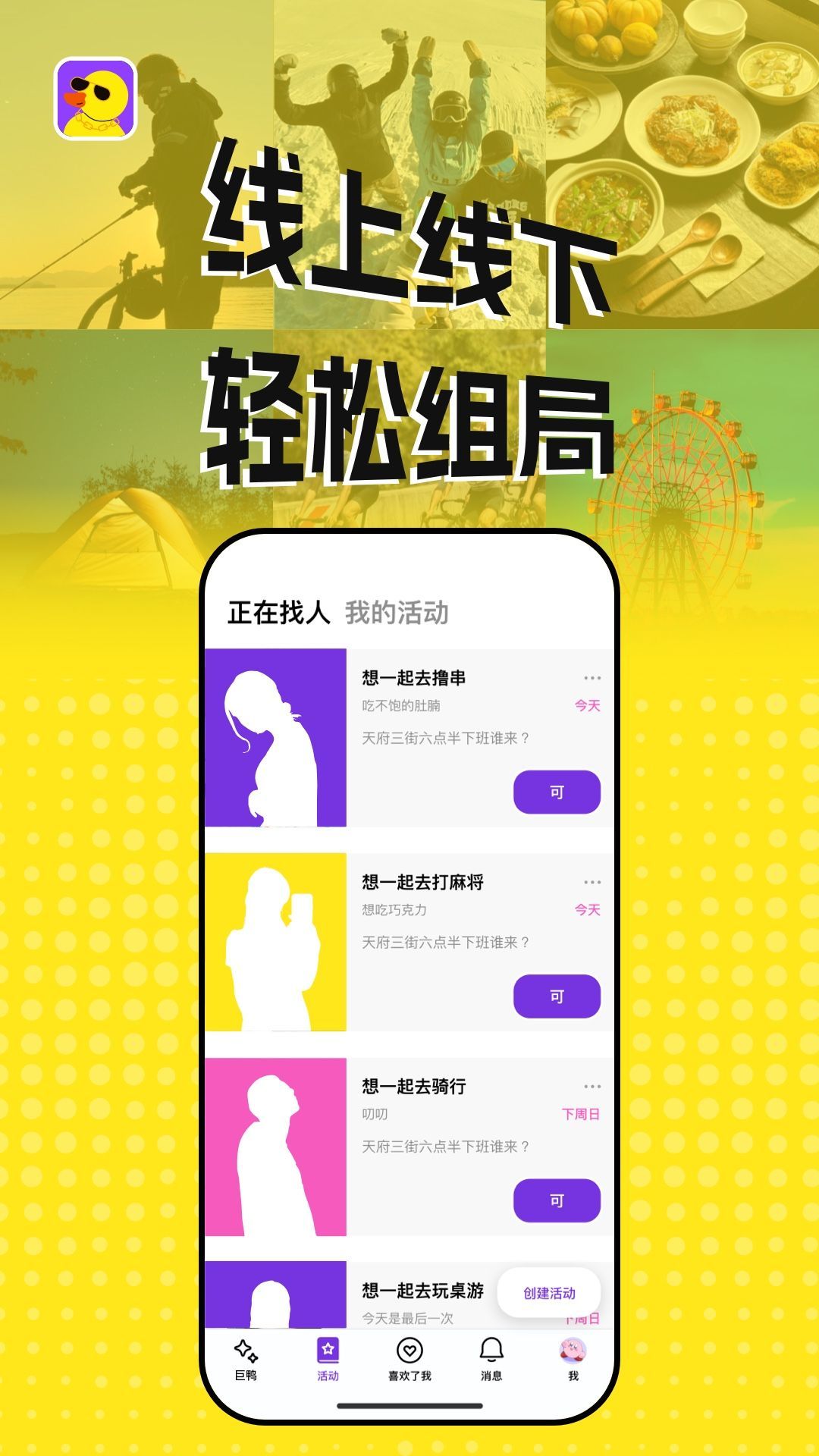 Ѽ罻appٷ  v1.0.0ͼ1