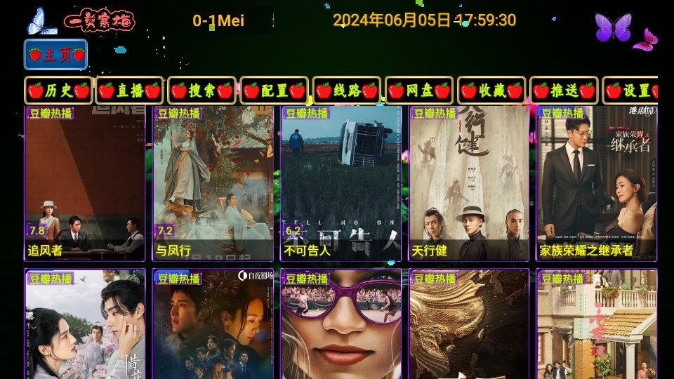 ӰӲ5030-1Mei appٷ  v5.0.30-1ͼ3