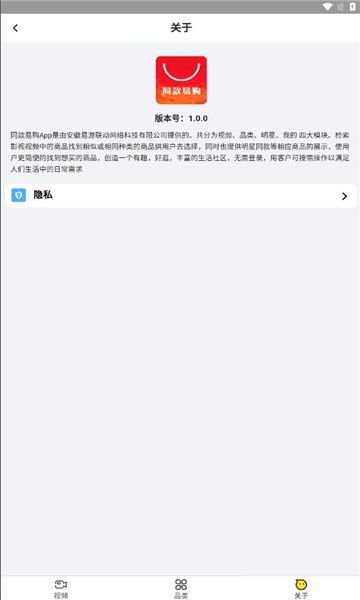 ͬ׹appֻ  v1.0.0ͼ2