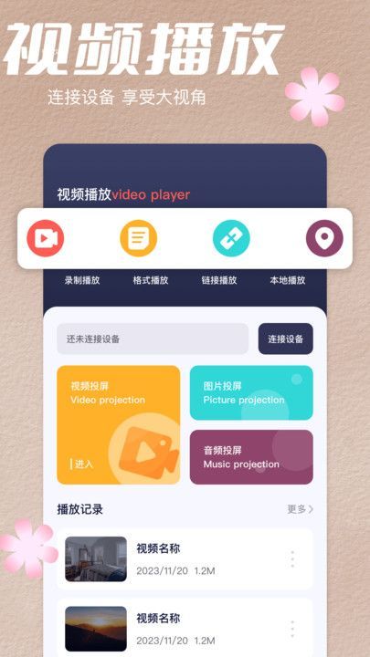 youtubigӰappٷ  v1.1ͼ1