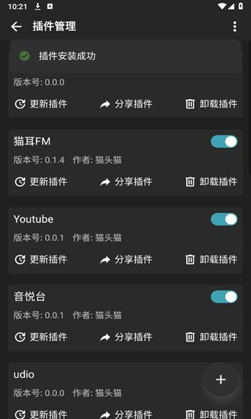 刺桐音乐apk TV版图片1