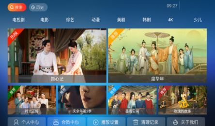 tvapp  v1.0ͼ3
