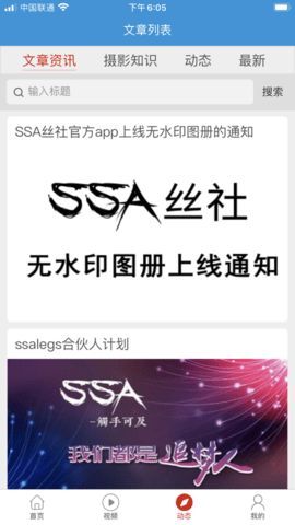 SSAӽappٷֻ  v3.5.6ͼ2