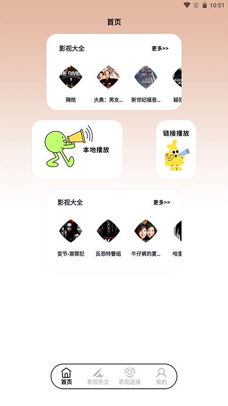 毒舌视频播放器app最新版图片1