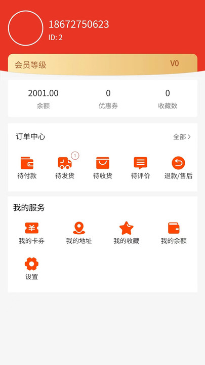 寻物找东西商城app最新版图片1