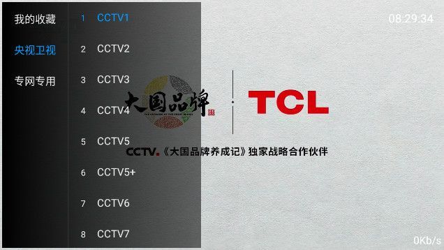 СTV appٷ  v4.0ͼ3