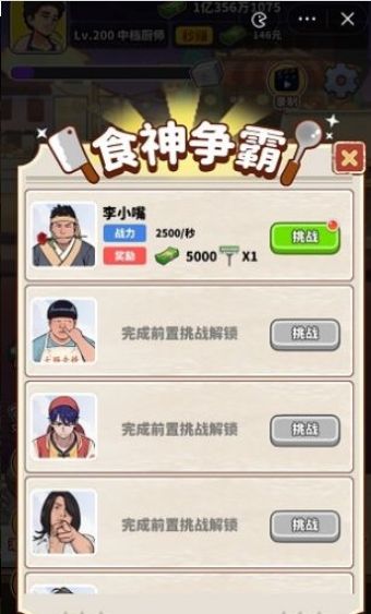 ʳϷ޹°  v1.0ͼ2